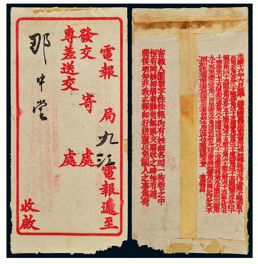 发电报的格式_发电报工作的视频