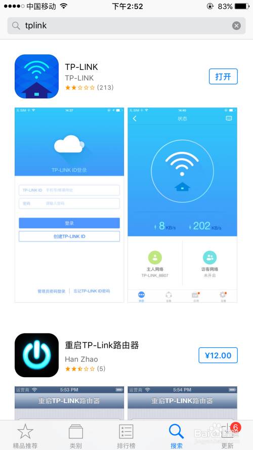 tp-link官网登录_tplink官网登录地址