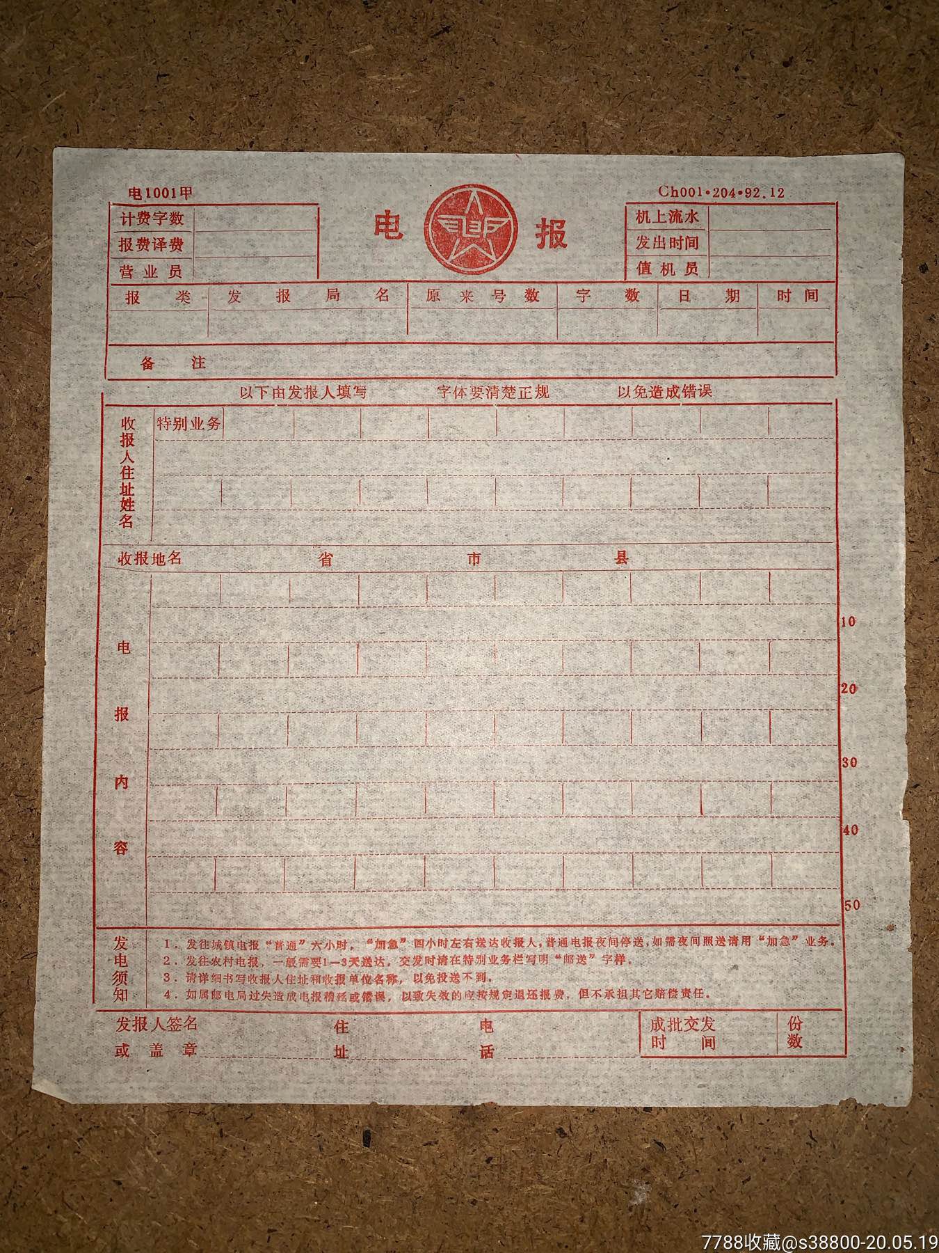 现在说的电报是什么意思_现在说的电报是什么意思呀