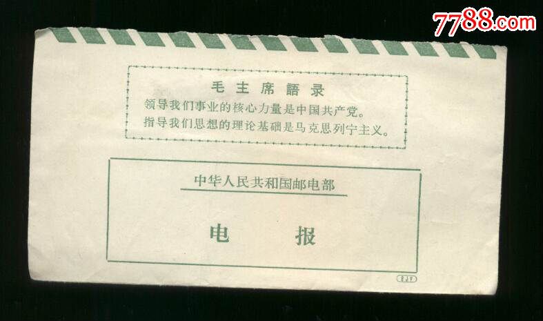 包含电报小助手的词条