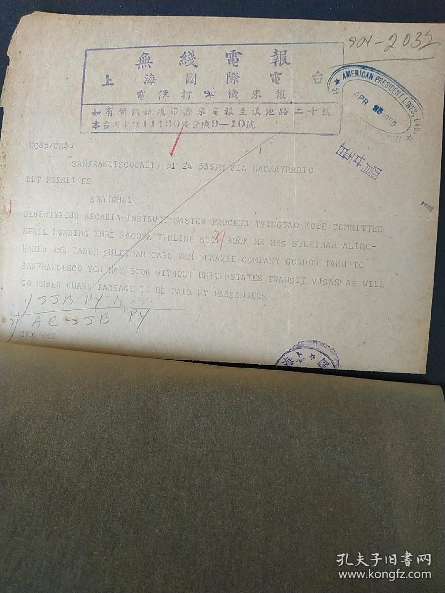 抗日电报用的什么语音_抗战时期的电报原理怎么翻译