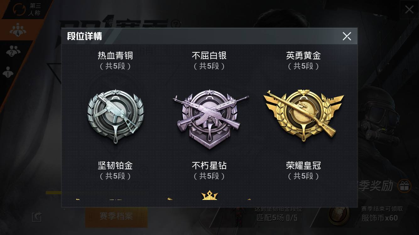 和平精英电报员词汇_和平精英语音播报台词