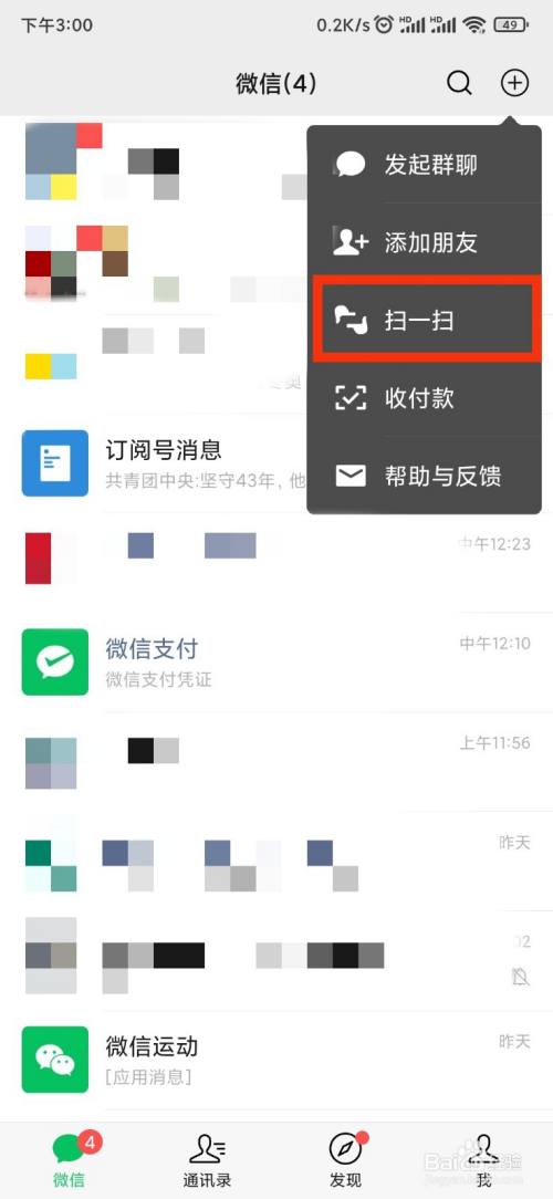 怎么偷微信钱包_怎样偷微信钱不会被别人发现