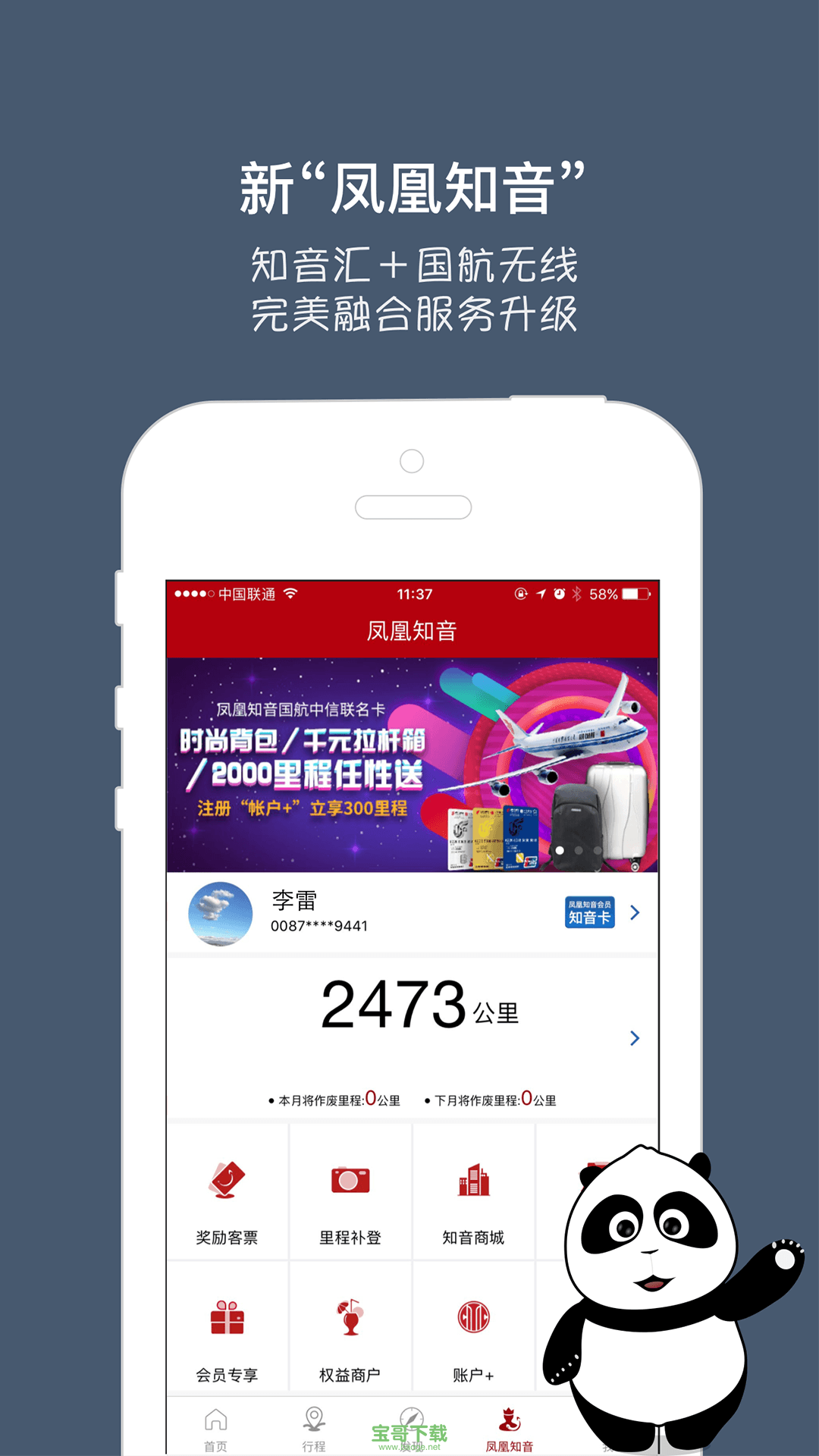 飞机app聊天软件下载最新版本安卓_飞机app聊天软件下载最新版本安卓苹果