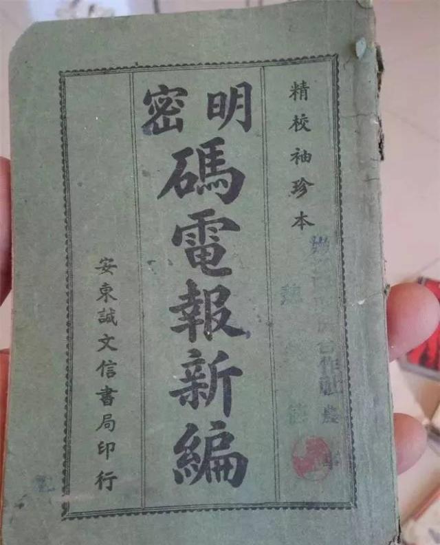 电报是啥意思_电报是什么东西
