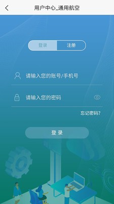 飞机App下载_飞机app下载中文版最新版本安卓