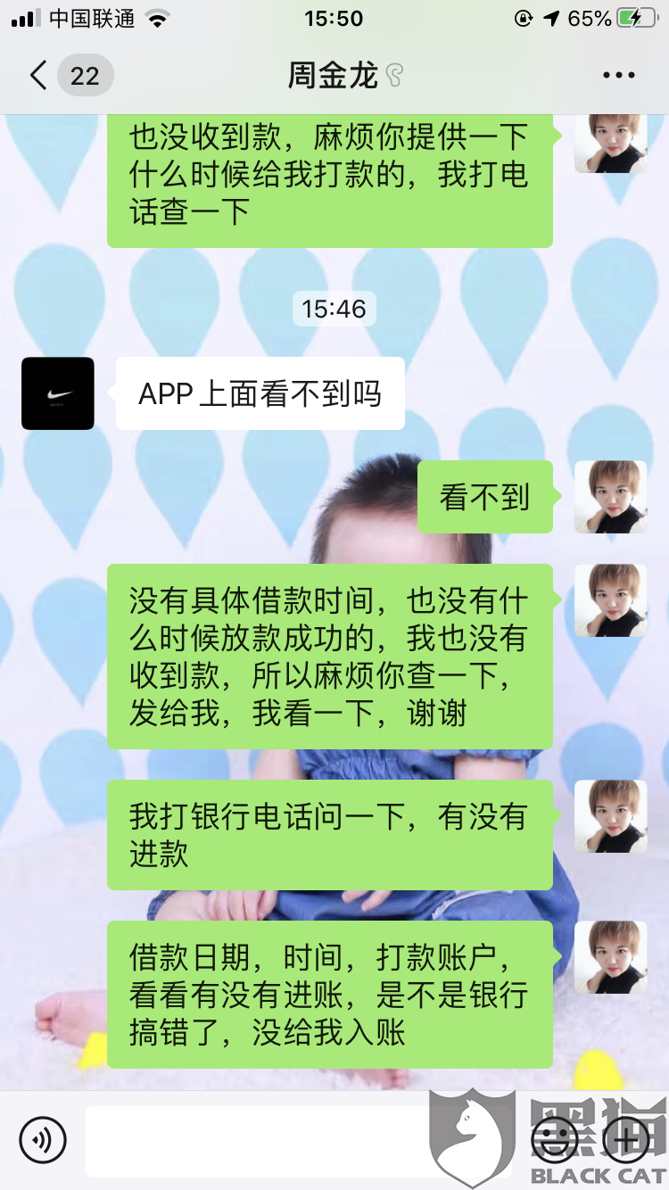 极速钱包还款客服电话_极速钱包是不是不用还了