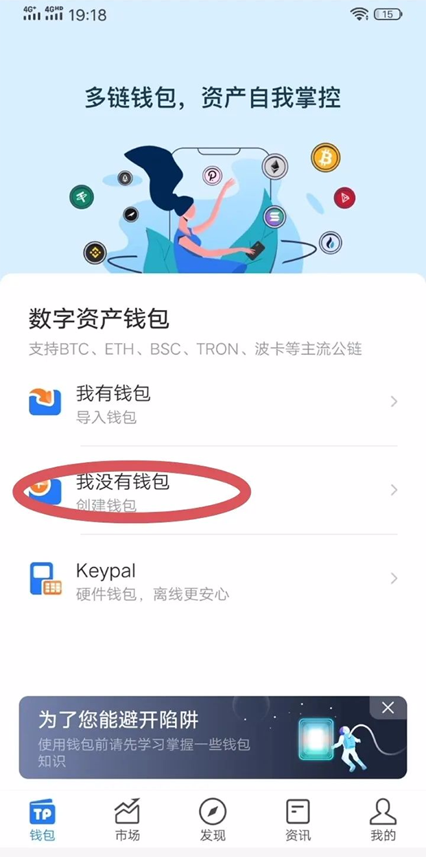 Tp钱包币减少_tp钱包币没有了