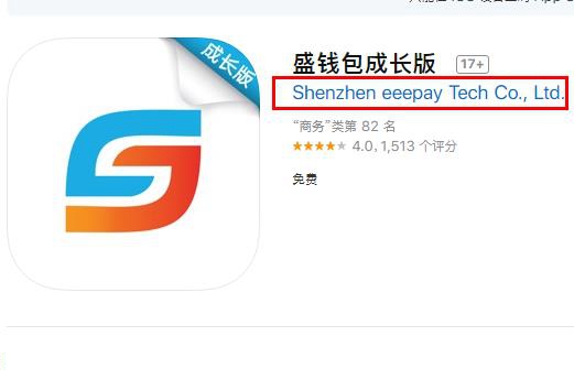 盛钱包人工电话号码_盛钱包客服热线人工电话