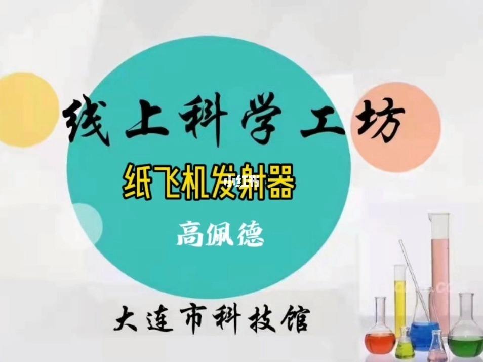纸飞机发射器知识点_纸飞机发射器的制作方法