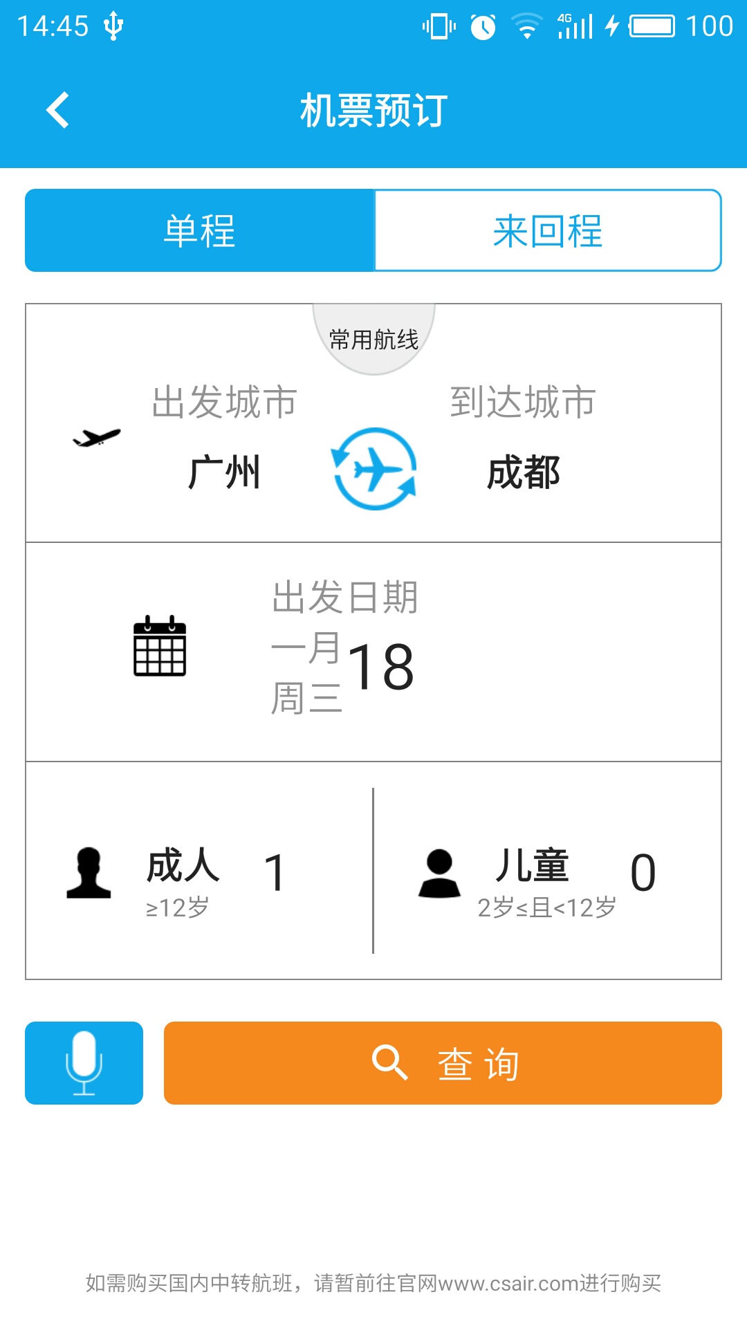 飞机软件安卓版下载_飞机软件安卓版下载安装