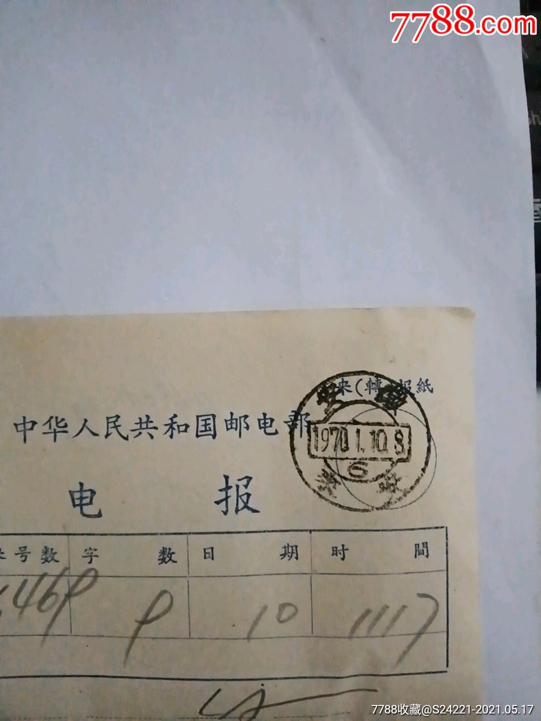 无线电报有传递信息吗_无线电报是怎么传递信号的