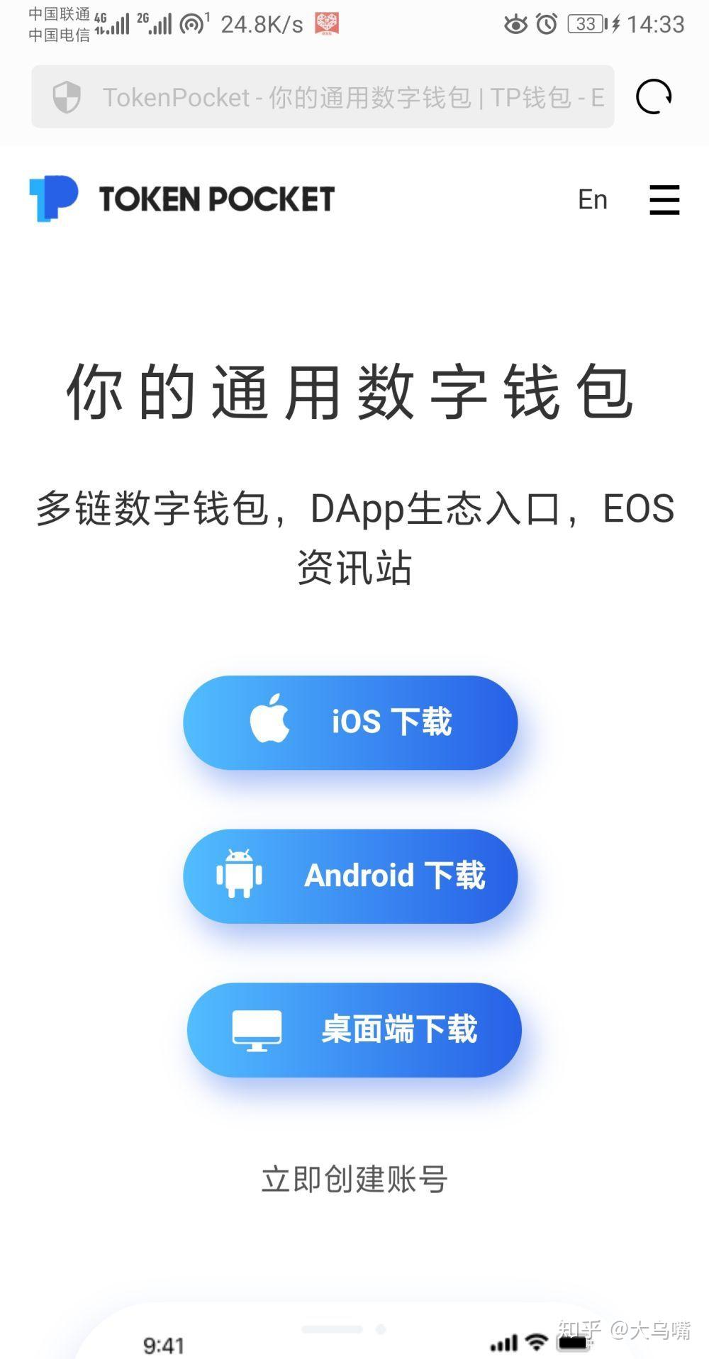 tokenpocket最新版下载的简单介绍