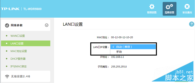 tplinkip地址设置_tplink路由器ip地址设置
