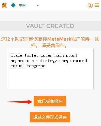 小狐狸钱包密码忘记如何登录_小狐狸钱包密码忘记如何登录呢