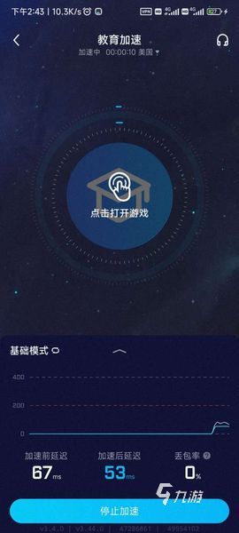 小飞机加速器下载安卓_小飞机加速器下载安卓苹果