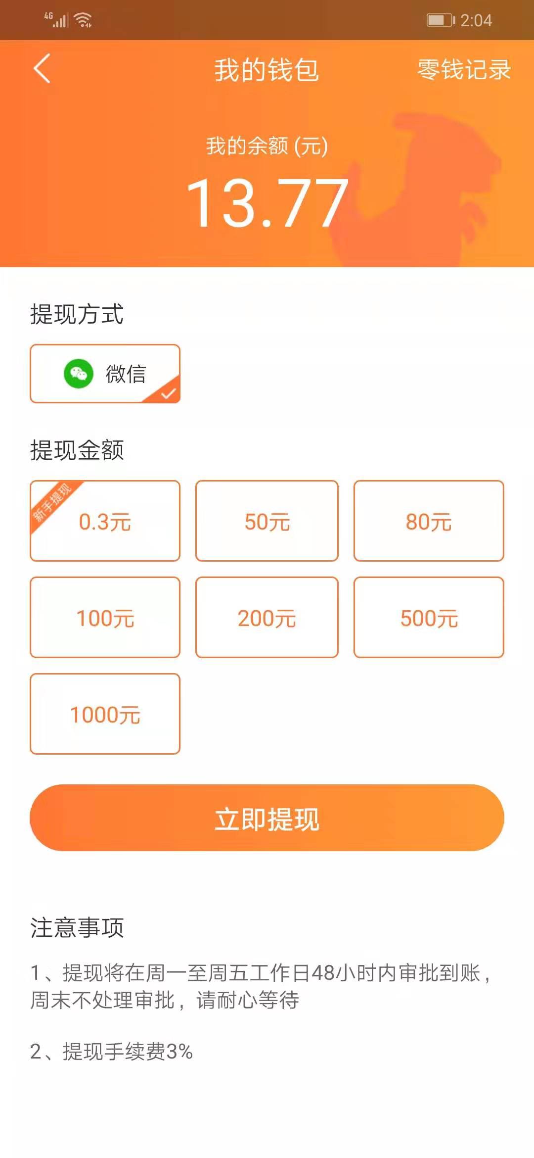 秒过钱包怎么样_秒过钱包怎么样提现