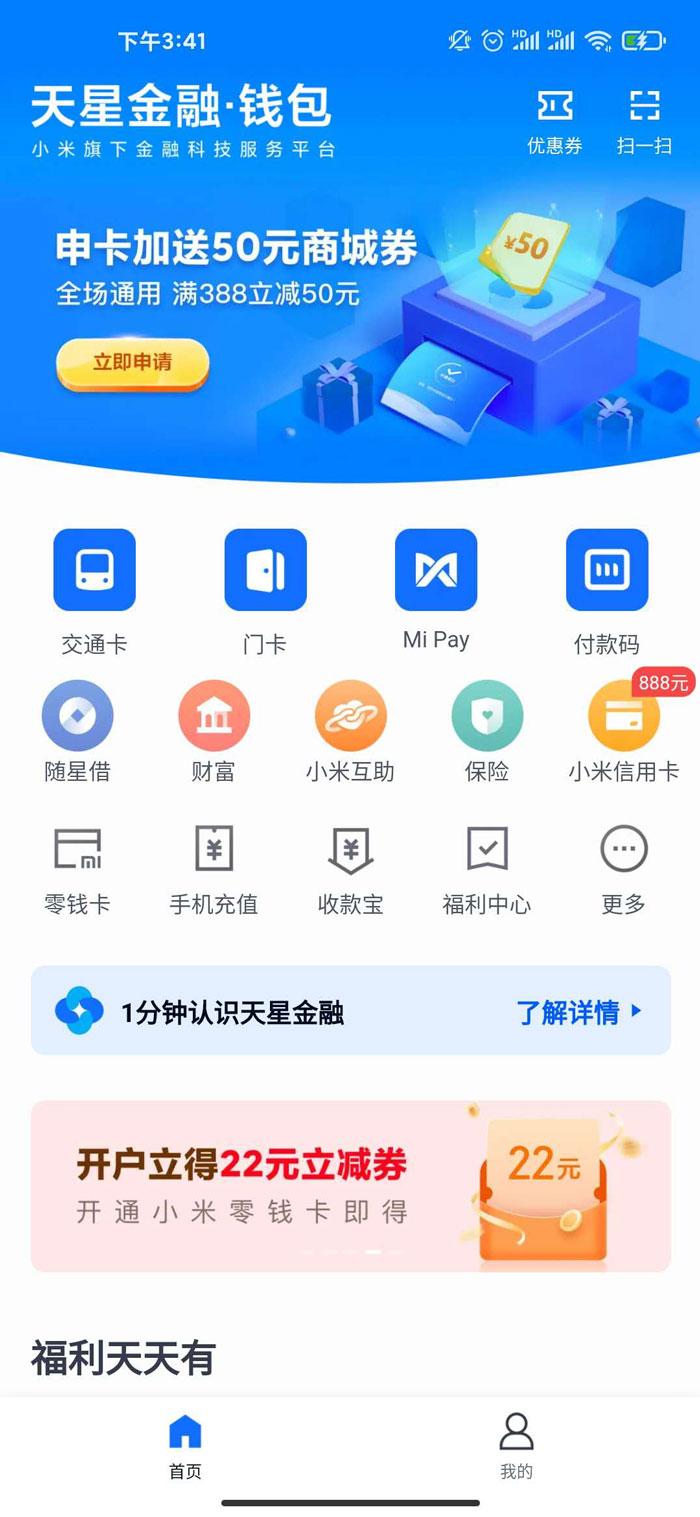 钱包app官网_小狐狸钱包app官网
