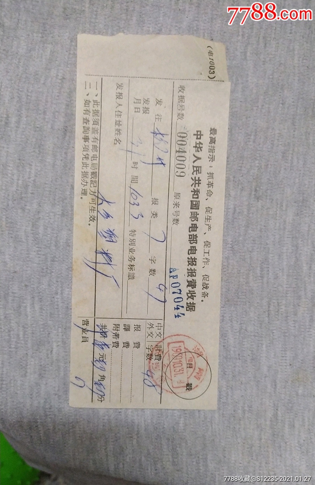 电报是啥?_电报是啥暗语