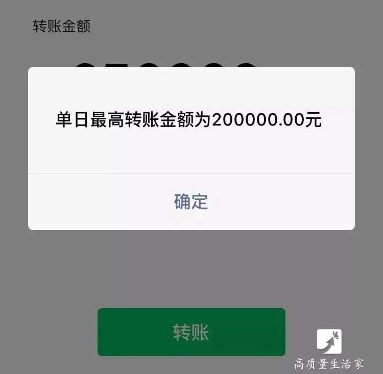 微信转账扣多少手续费_微信转账转错了怎么把钱收回来