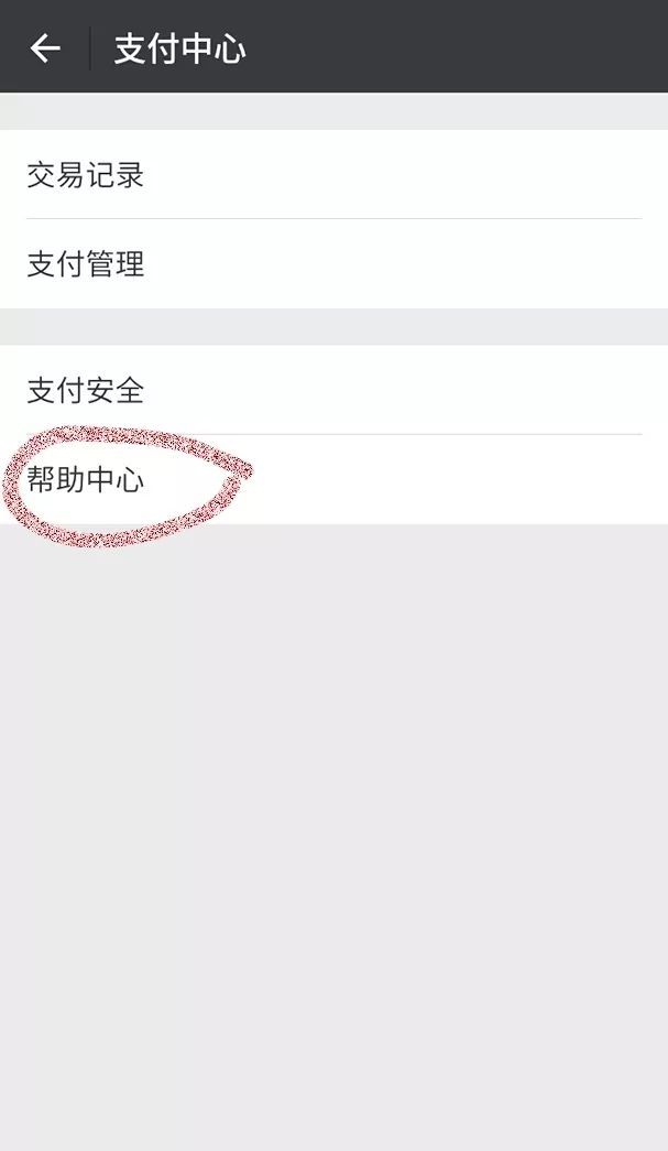 微信转账扣多少手续费_微信转账转错了怎么把钱收回来
