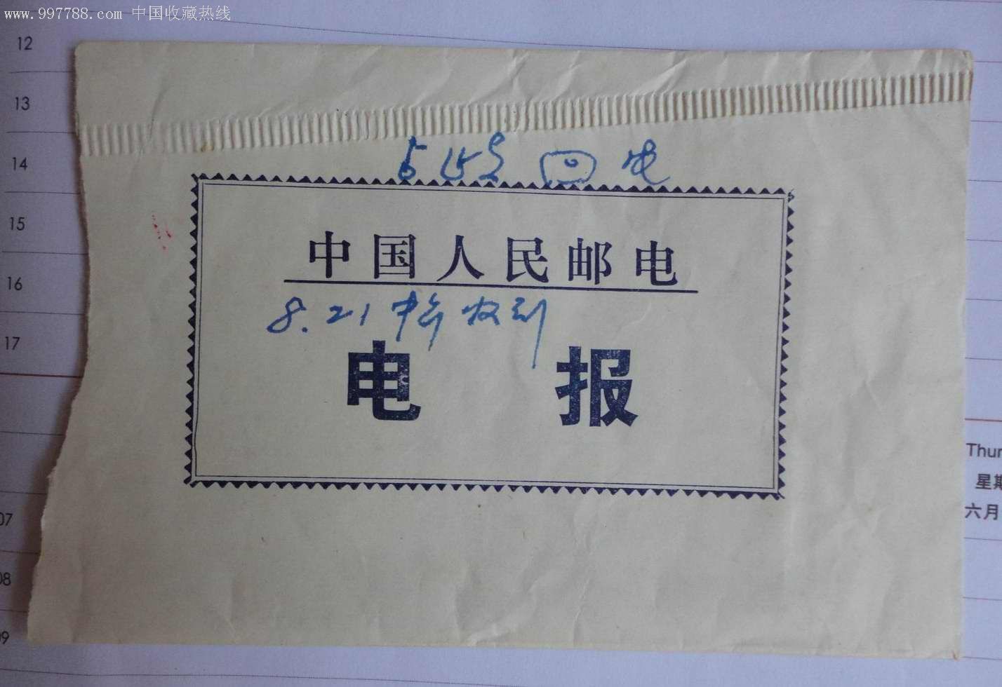还有电报业务吗_现在还有用电报机的吗