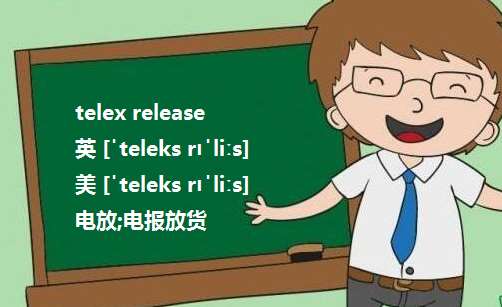 电报是什么意思_明传电报是什么意思
