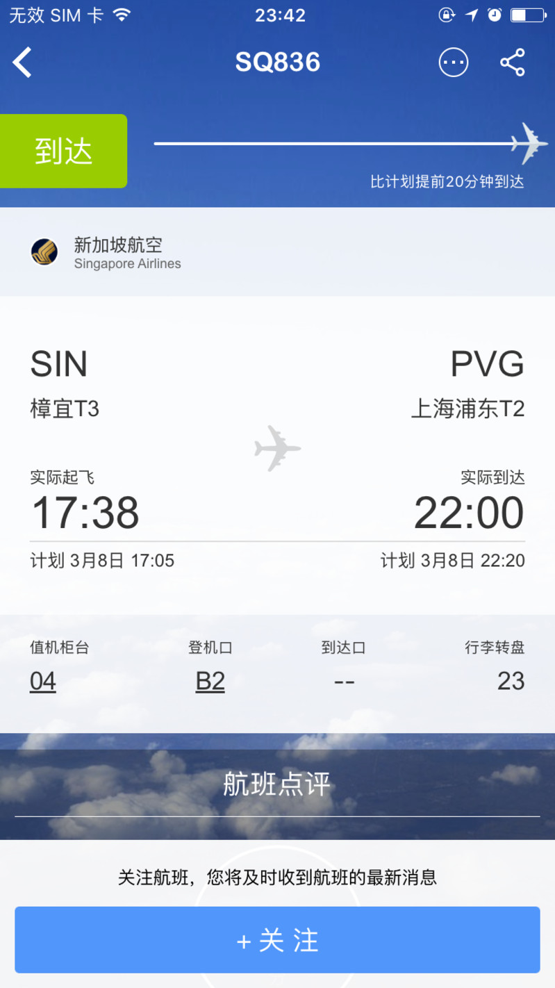 飞机收不到短信_飞机收不到短信验证怎么登录