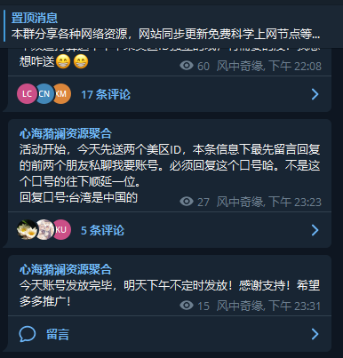 关于电报频道推荐的信息