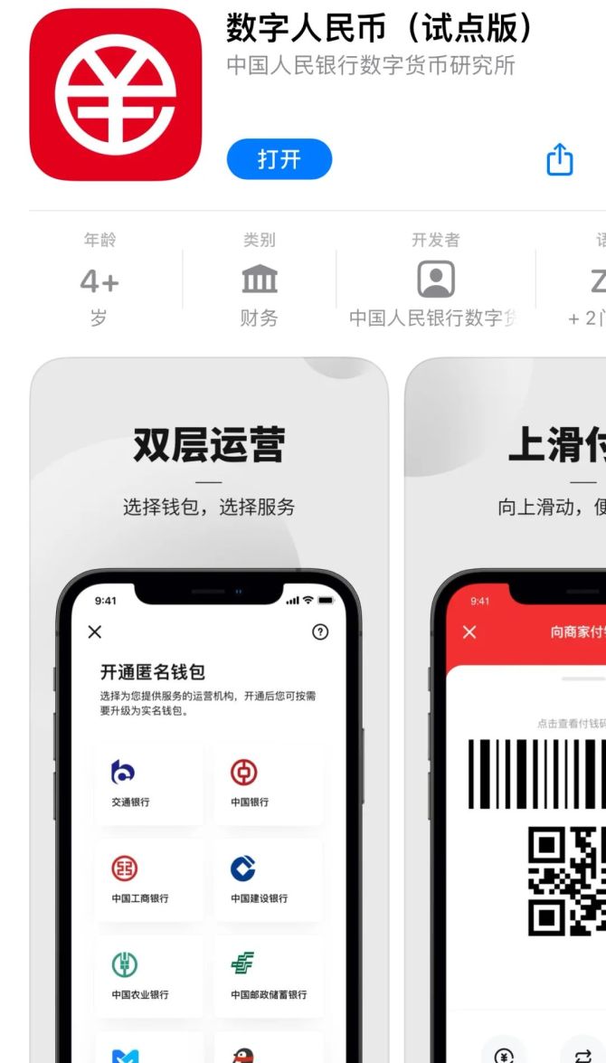 数字钱包是什么_中国邮政储蓄银行数字钱包是什么