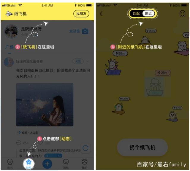 纸飞机是哪个app_纸飞机是哪个软件上的