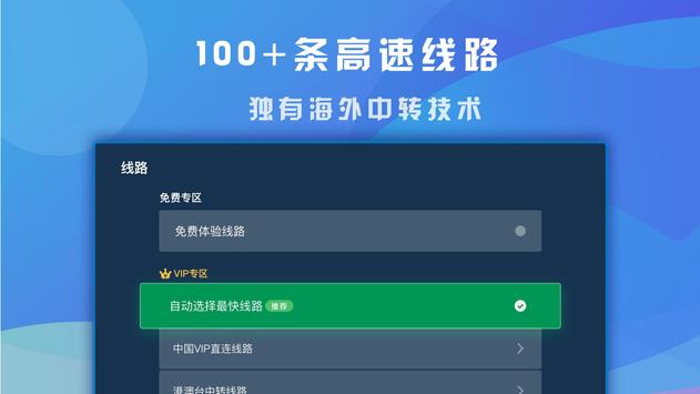 飞速加速器破解版APP下载_飞速加速器破解版app下载安卓