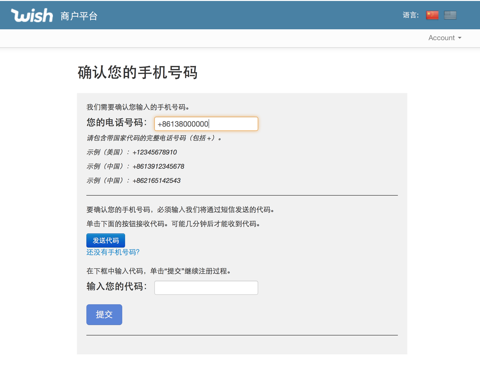 飞机注册收不到验证码怎么回事_虚拟手机号码接收短信验证码平台