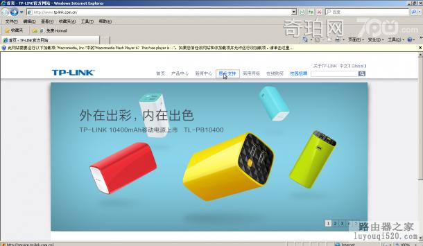 TP官方网站_tp官方网站电话