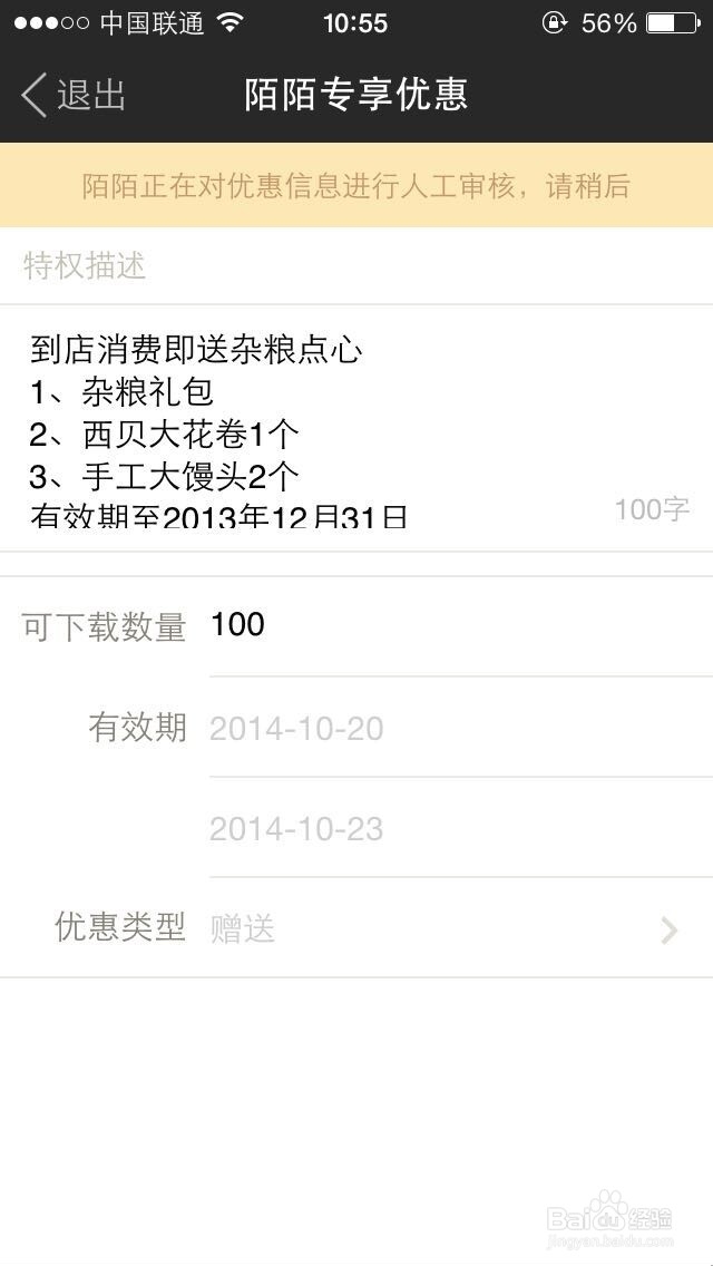 包含陌陌币大量买有打折吗的词条