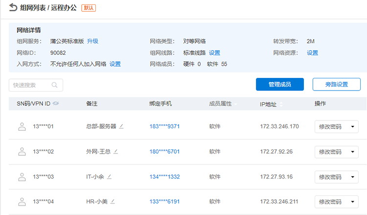 国内手机号怎么上外网_外网中国手机号怎么注册