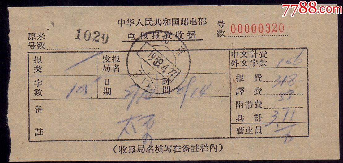电报是个什么平台_电报是什么平台做的