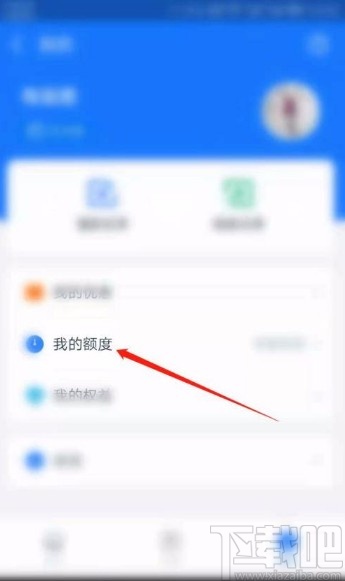 马上借呗app苹果版_马上借呗客服电话号码是多少