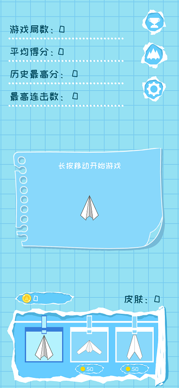 纸飞机官方下载手机版_安卓纸飞机软件官方下载