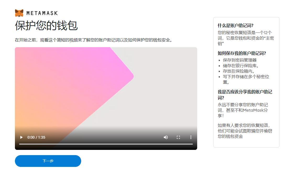 狐狸钱包不安全的原因的简单介绍