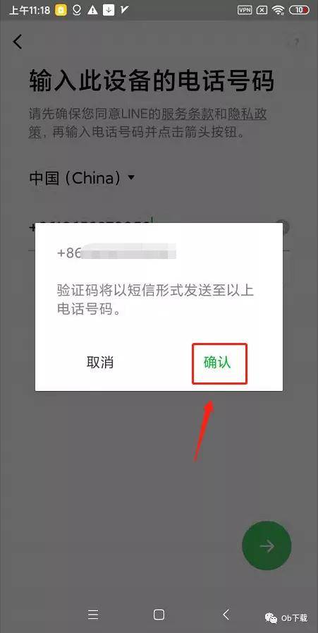 软件登录验证码收不到_登录软件的时候为什么验证码会收不到