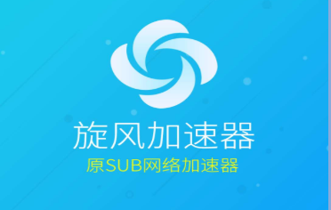 纸飞机加速器下载最新版的简单介绍