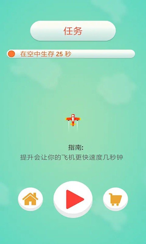 飞机软件名称_飞机的软件名叫什么