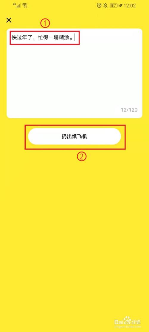 纸飞机聊天软件_纸飞机聊天软件安全吗