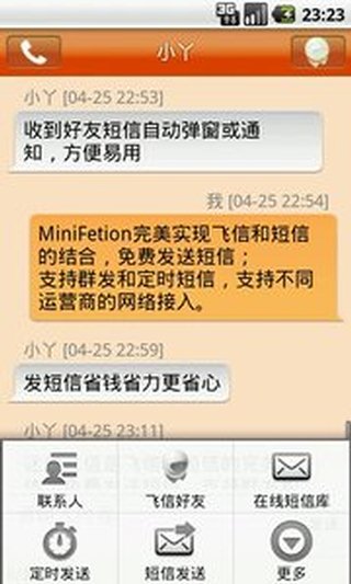 飞信收不到短信_飞信收不到短信怎么办