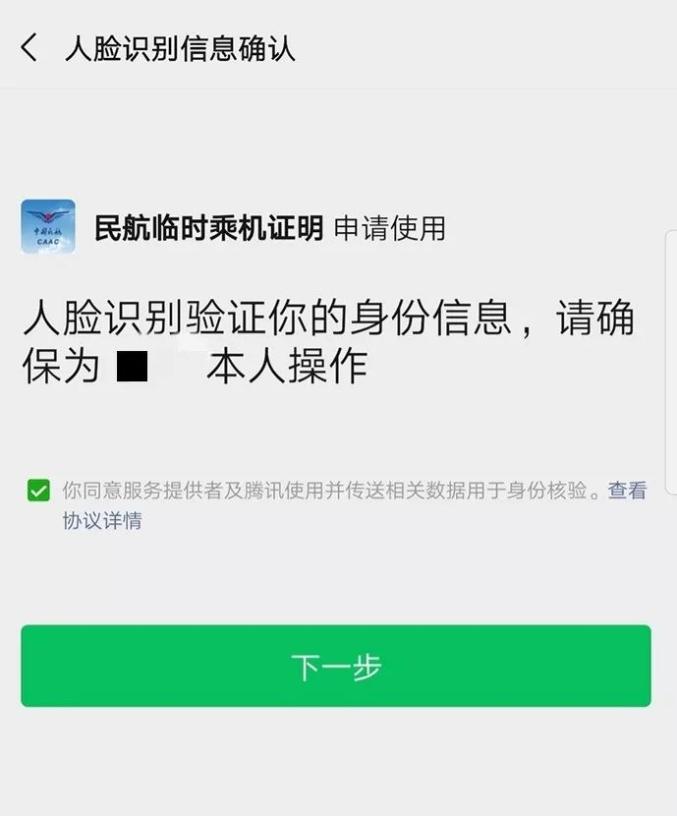 小飞机收不到验证码短信_飞机聊天软件收不到验证码