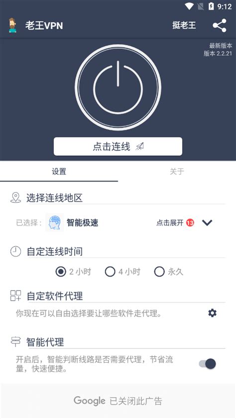 飞机vp(永久免费)加速器下载_飞机vp永久免费加速器下载免费