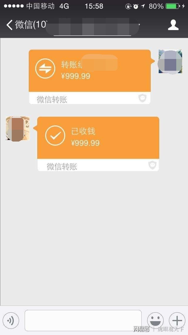 微信转账手续费_微信转账手续费收取标准