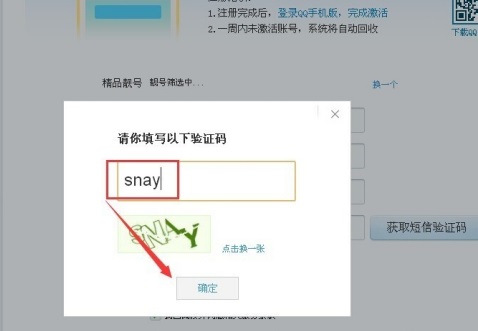 下载软件收不到验证码,怎么办_下载软件收不到验证码,怎么办呀