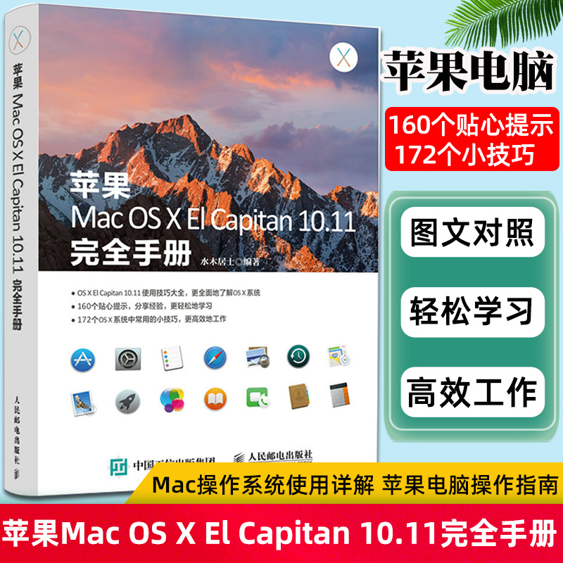 苹果软件_苹果软件站官网